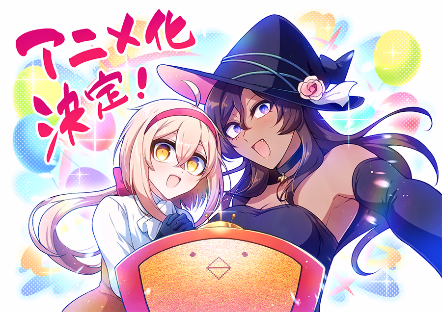 でこぼこ魔女の親子事情