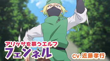 フェンネル：近藤孝行