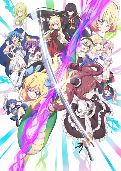「邪神ちゃんドロップキック」 「邪神ちゃんドロップキック」