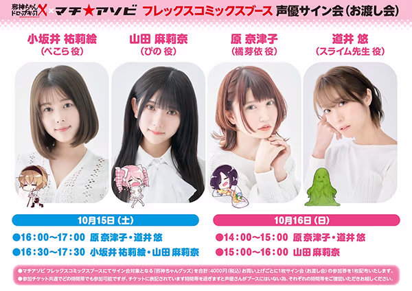 「邪神ちゃんドロップキック」 「邪神ちゃんドロップキック」