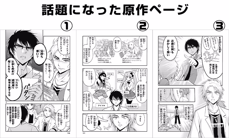 理系が恋に落ちたので証明してみた。