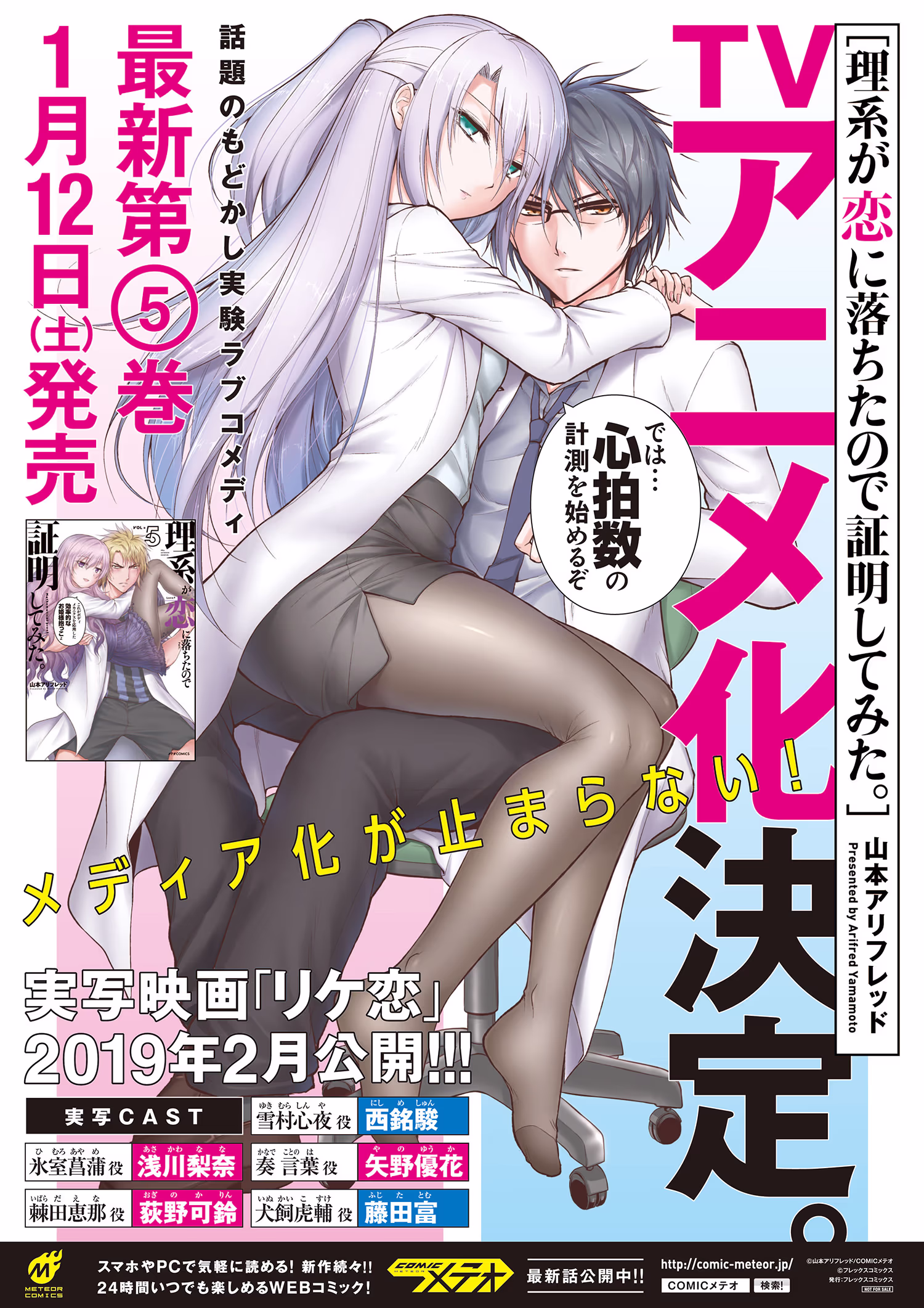理系が恋に落ちたので証明してみた。